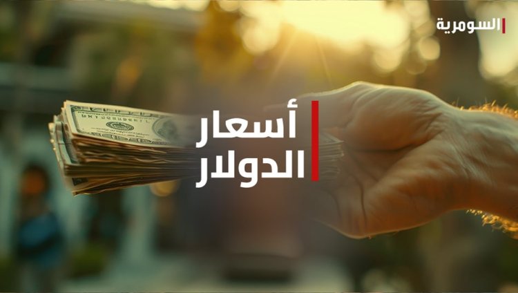 الدولار يتراجع مع إغلاق التعاملات المسائية في البورصة العراقية