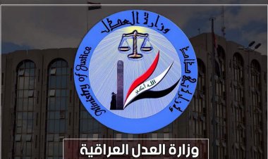 وزارة العدل تحسم دعوى مهمة في الأردن وتكسب حكما لصالح العراق