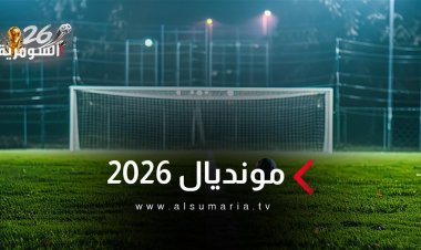 بينها إنجلترا وبلجيكا.. مواعيد مباريات اليوم في دور الـ32 من مونديال 2026