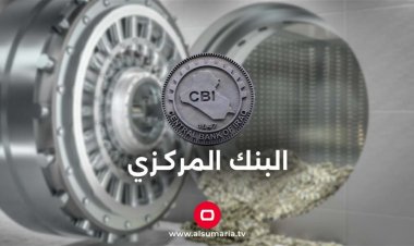 البنك المركزي يعلن زيادة سقف مبادرة تمويل المشاريع الصغيرة والمتوسطة