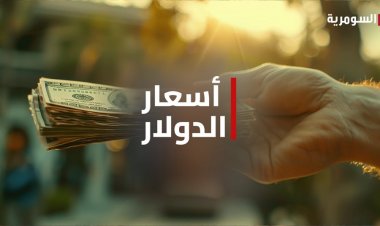 الدولار يبدأ الأسبوع على ارتفاع في الأسواق العراقية