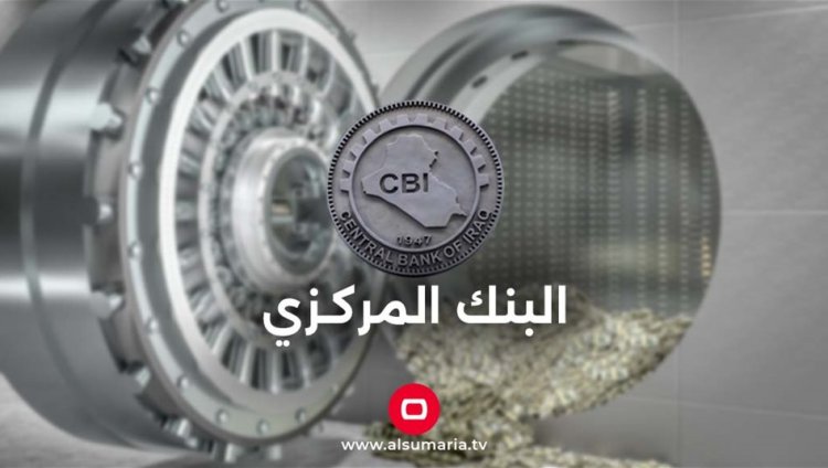 البنك المركزي يعلن زيادة سقف مبادرة تمويل المشاريع الصغيرة والمتوسطة